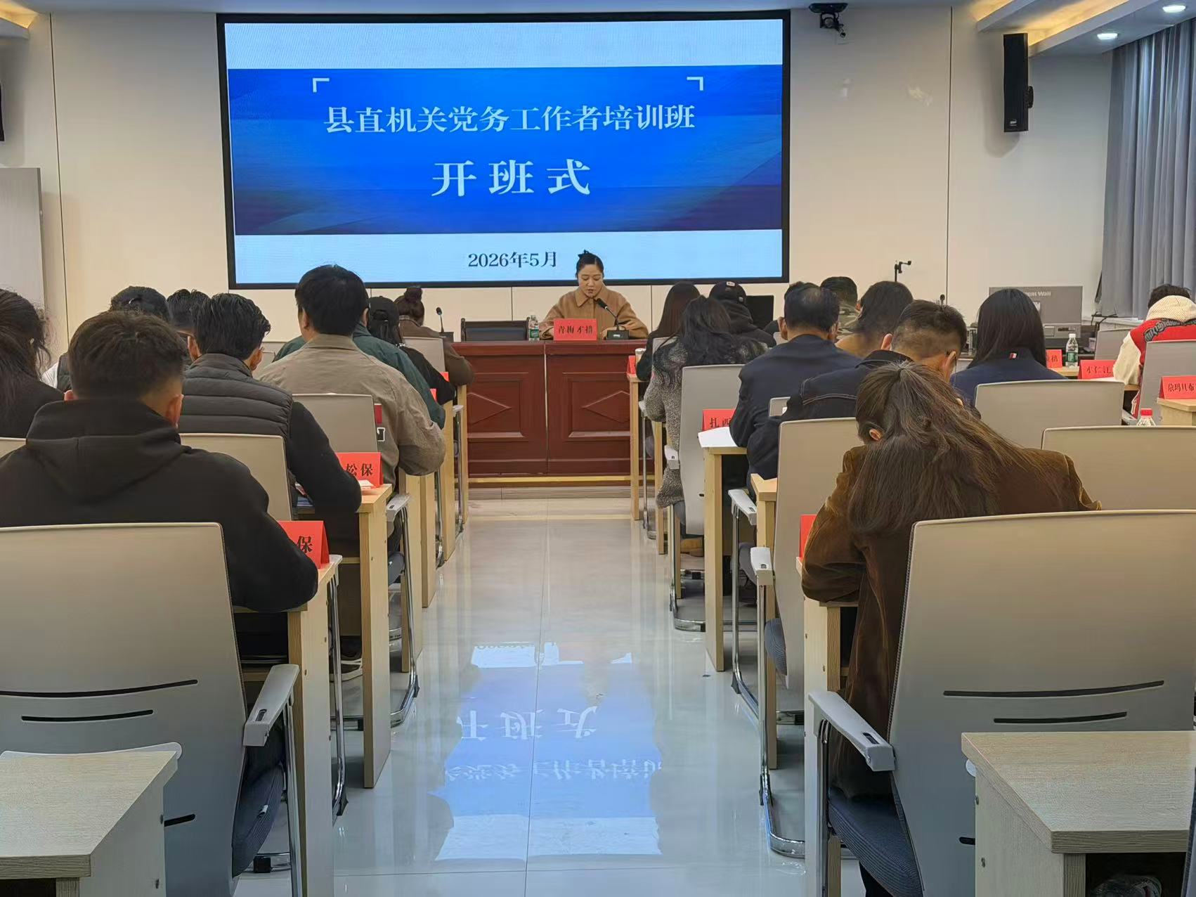 称多县县直机关党务工作者培训班圆满举办