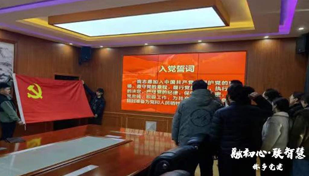 【支部“喊你来报到”主题党日活动】称多县人民检察院党支部开展“落实‘第一议题’制度筑牢政治思想根基”主题党日活动