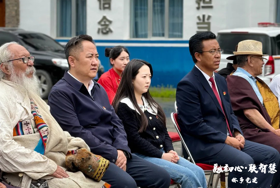 传承红色精神 赓续红色血脉——称多县党性教育基地、拉布乡红色档案馆举行开馆暨揭牌仪式