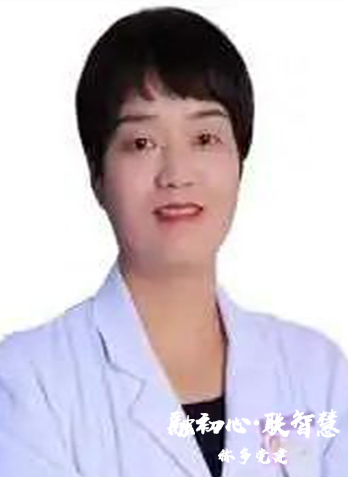 史淑利  主治医师