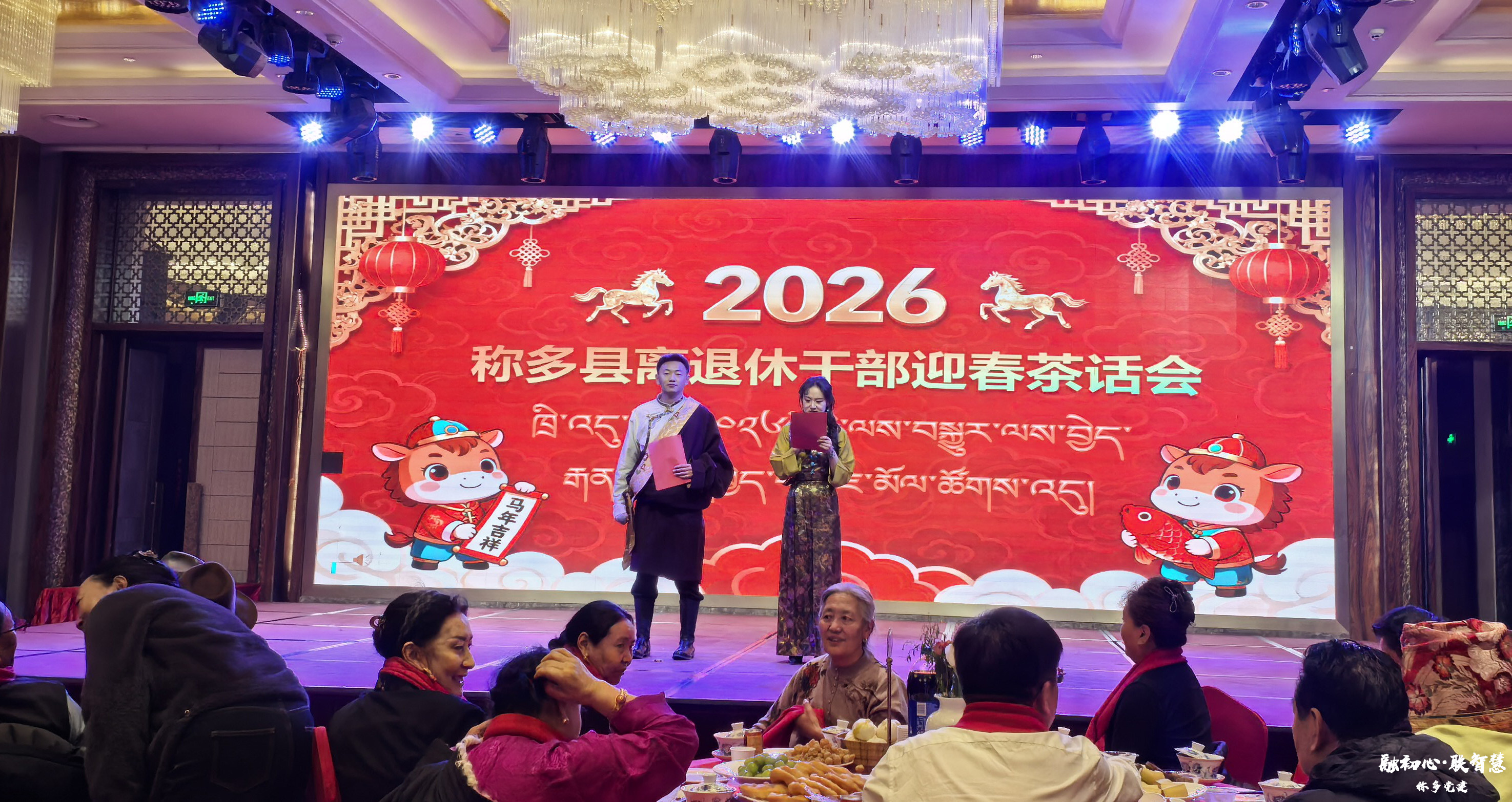 称多县举办2026年离退休干部迎春茶话会暨开展节前走访慰问活动 称多县举办2026年离退休干部迎春茶话会暨开展节前走访慰问活动